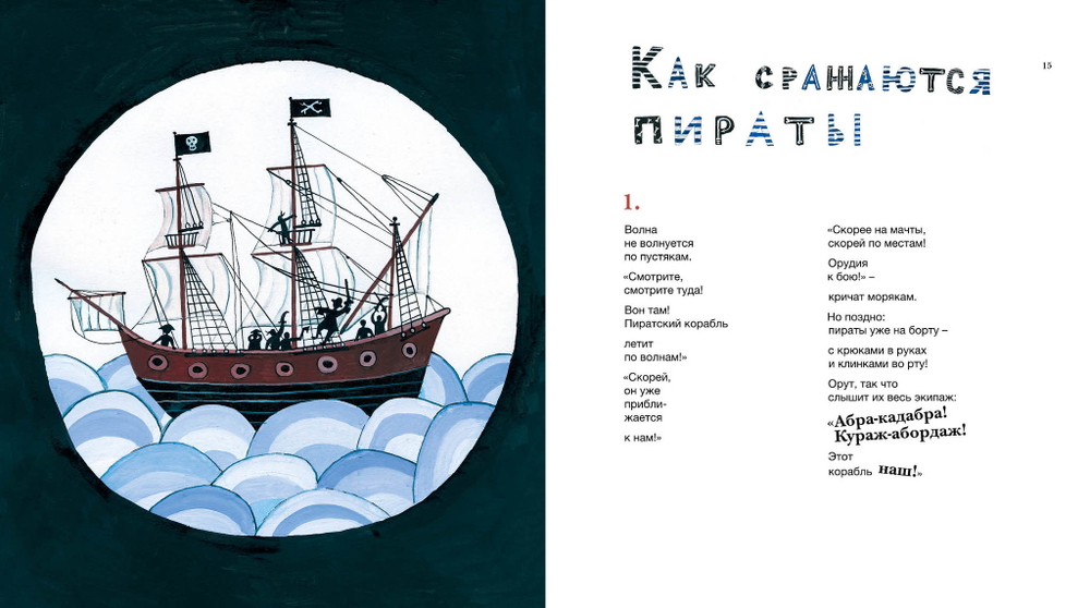 Про битвы и сражения