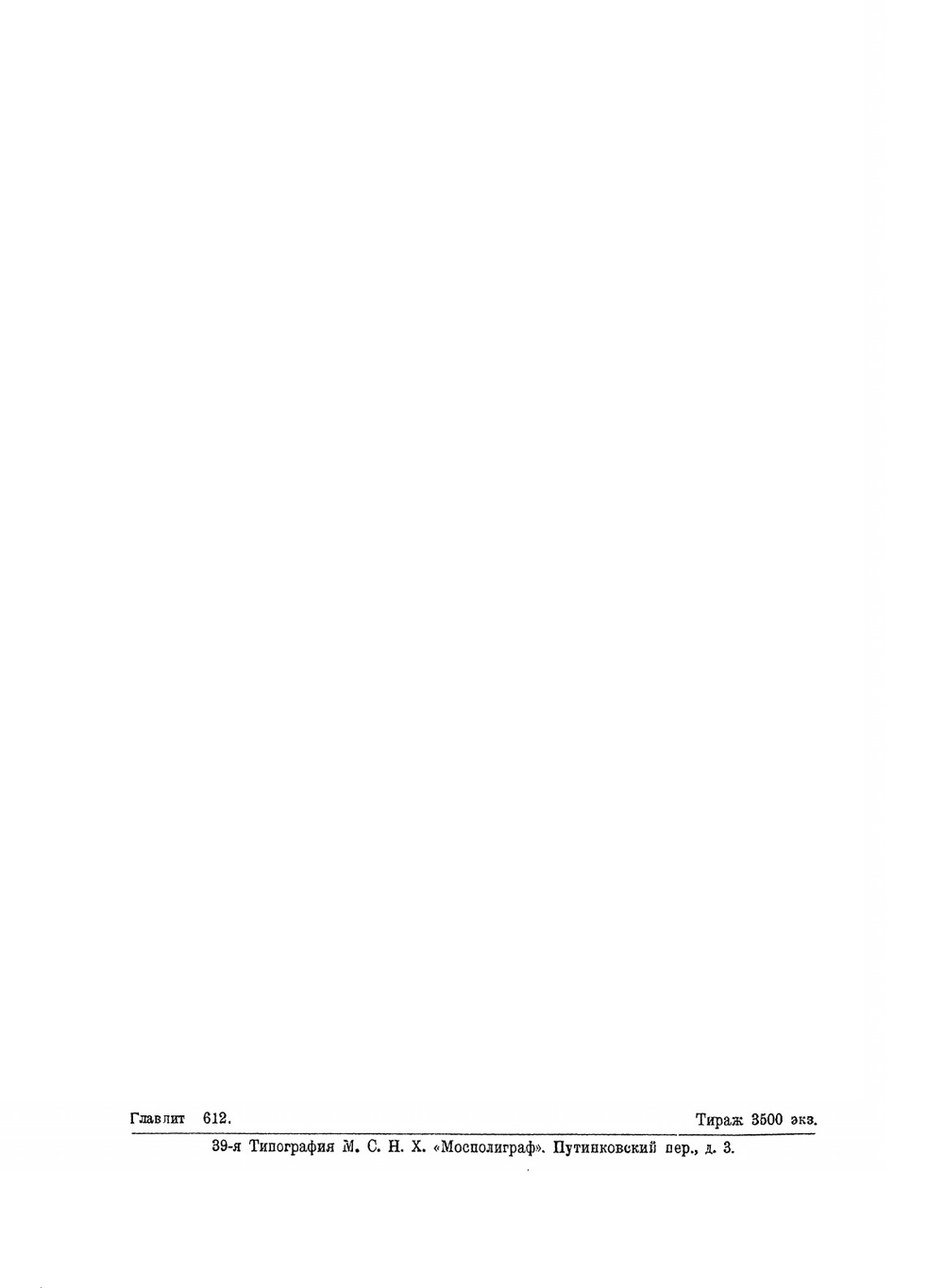 Современное масонство на Западе | А.А. Боровой