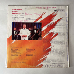 Винтажная виниловая пластинка LP Духовой Оркестр Большого Театра Союза ССР, Популярная Музыка Из Оперетт (СССР 1989)