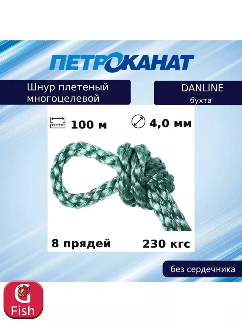 Шнур плетеный Петроканат DanLine 4,0 мм, 230 кг, 100 м, бухта