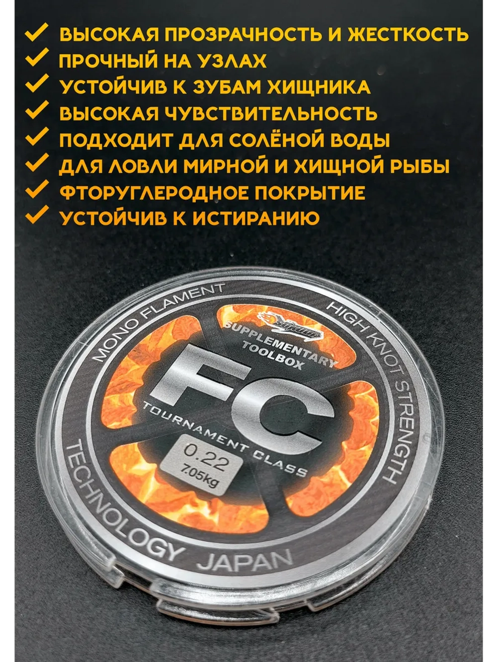 Флюрокарбоновая леска для поводков Сокуда FC 0.22 мм