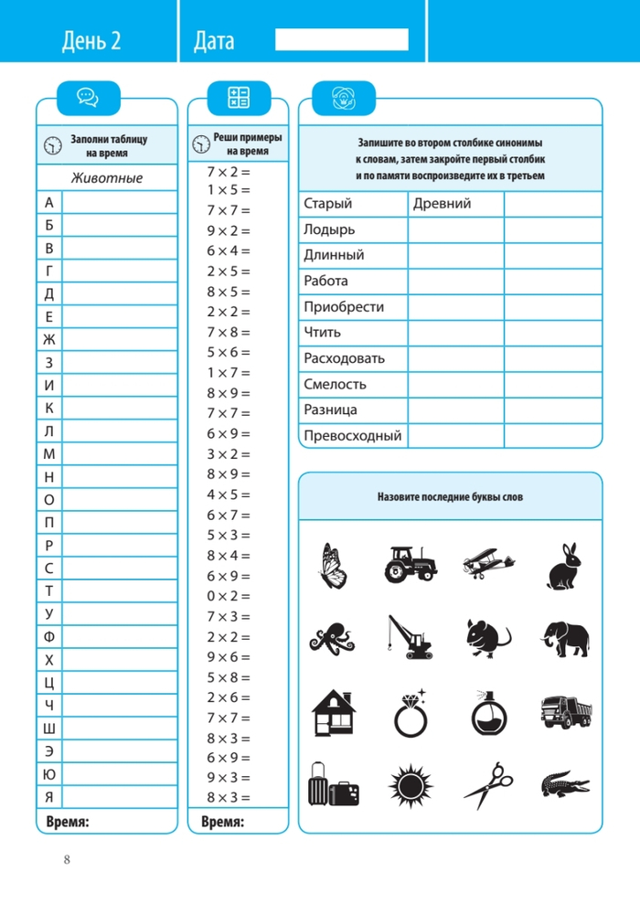Гибкость ума: тренируем мозг каждый день