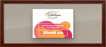 Рамка 20x40 для постера и фотографий RPS0150256-28