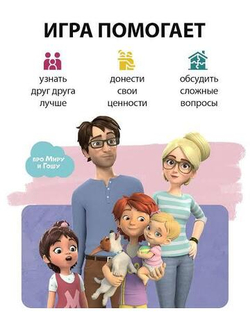 Настольная игра для детей и всей семьи Давай поболтаем сближающая игра