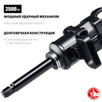 ЗУБР ПГ-2500, 1″, 2500 Н·м, ударный пневматический гайковерт, Профессионал (64220)