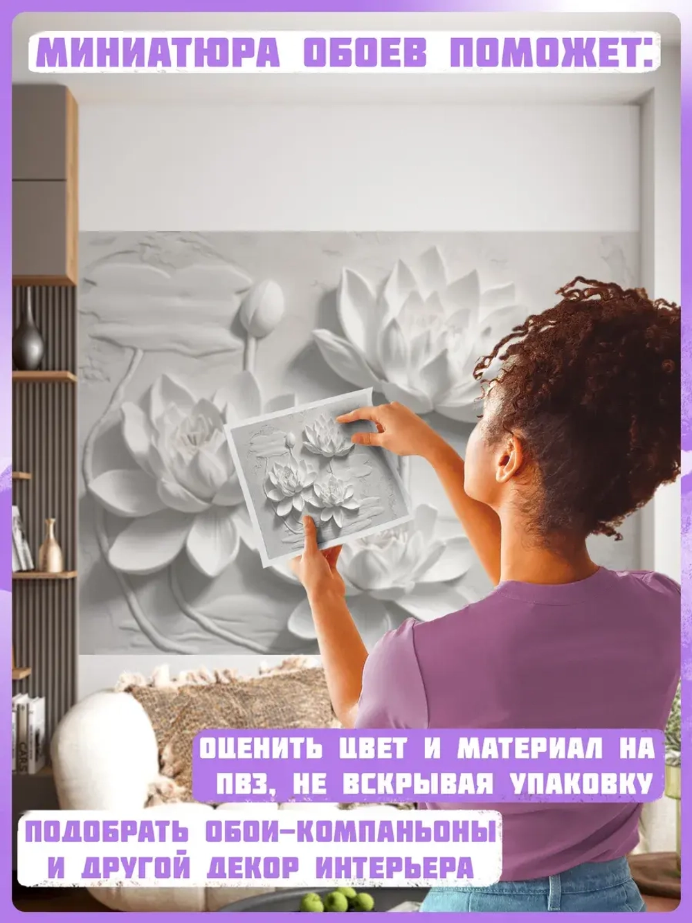 3D объемные фотообои белые цветы барельеф
