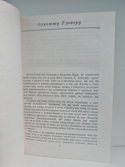 Смерть героя