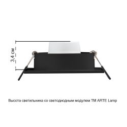 Точечный встраиваемый светильник Arte Lamp