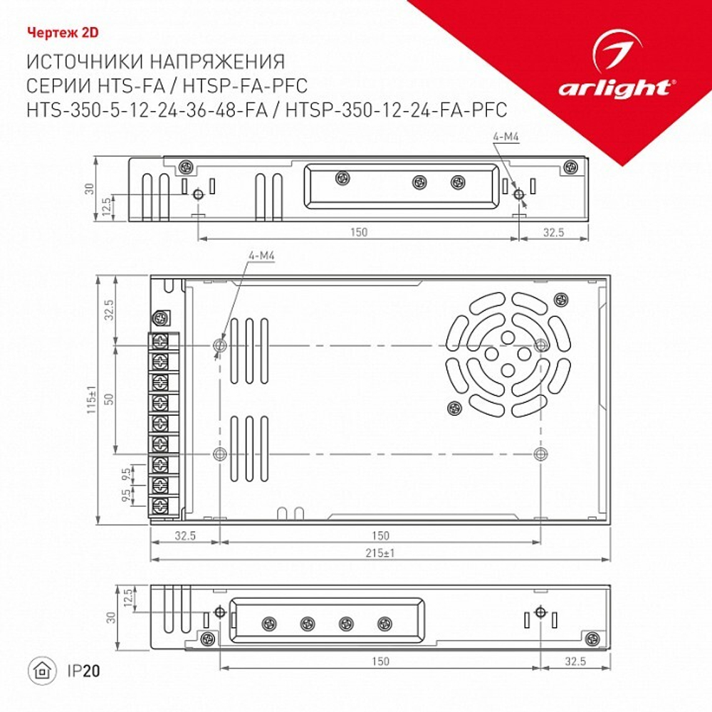 Блок питания Arlight 027048
