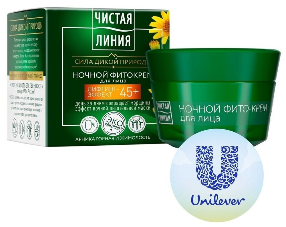 Крем Чистая Линия арника и жимолость ночной 45+, 45 мл