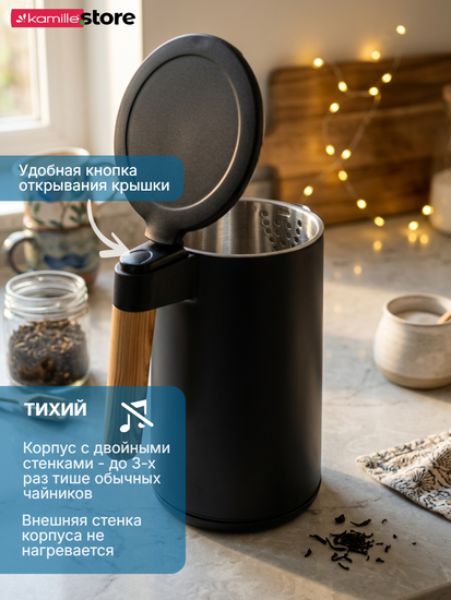 Чайник электрический 1,7 л. Kamille KM 1714 с регулировкой и поддержанием температуры