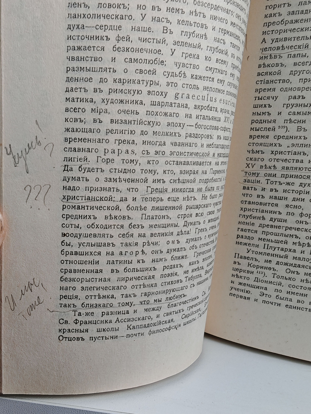 Апостол Павел