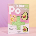 Жемчуг для ванны «Пофигин» с ароматом лайма - 100 гр.