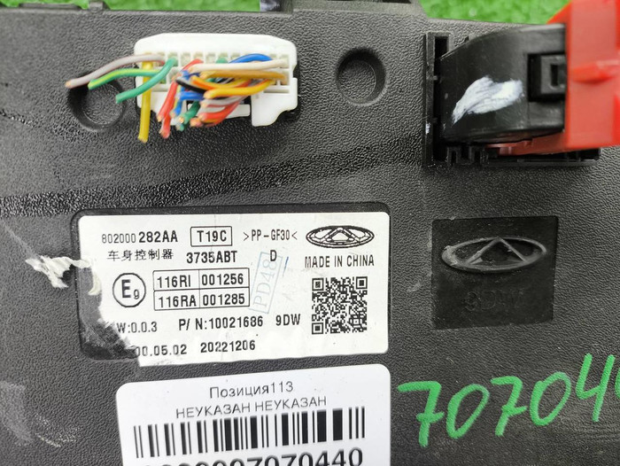 Блок комфорта Omoda C5 (2022-н.в.)