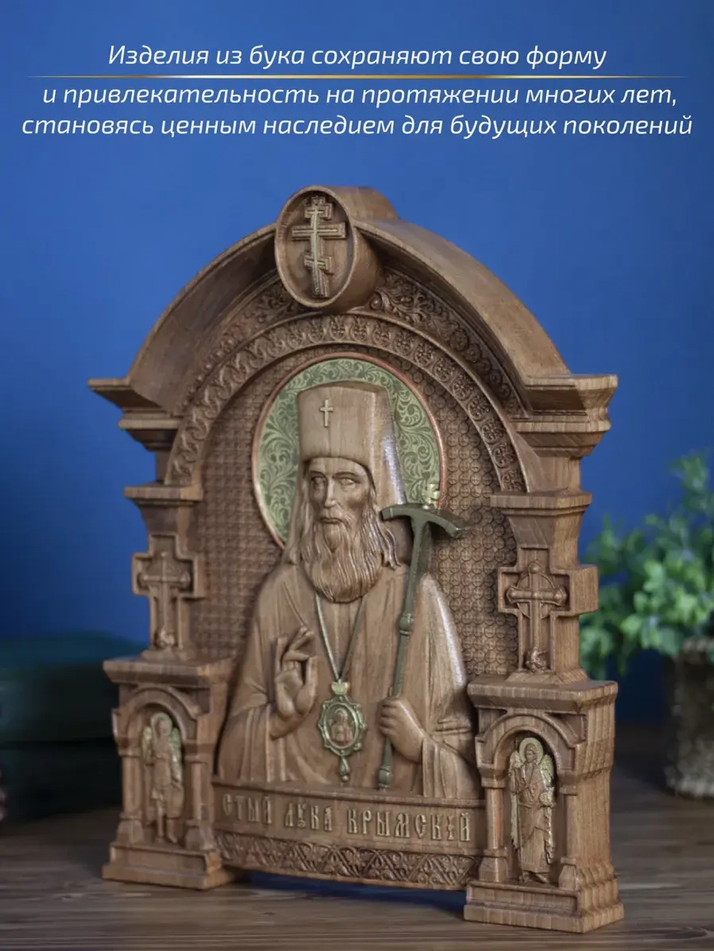 Лука Крымский икона, 32х26х3,8 см