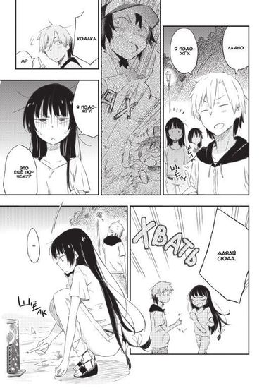 Манга. "У меня мало друзей. Том 6"