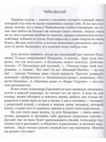 Антология живой литературы: " Дороги и перекрестки"