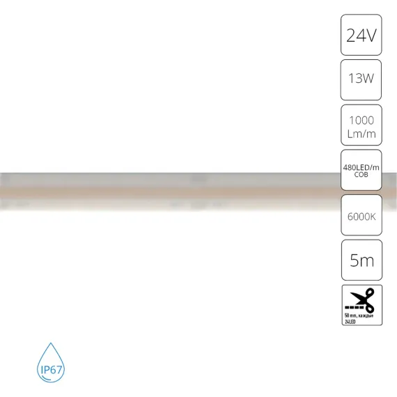 Светодиодная лента 24V 13W/m 6000К 5м IP67 Arte Lamp AQUA LANE A2448010-03-6K