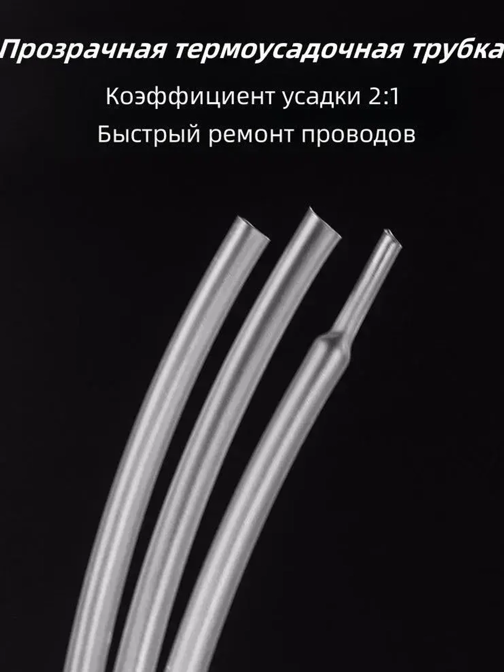 2-кратная термоусадочная трубка, 20 мм, черная, длиной 10 метров