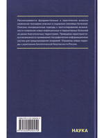Геоинформационные технологии в профилактике инфекционных и паразитарных болезней