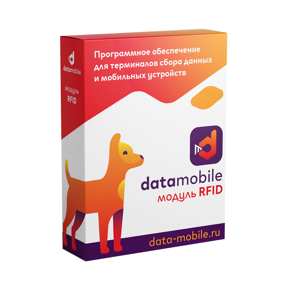 DataMobile RFID