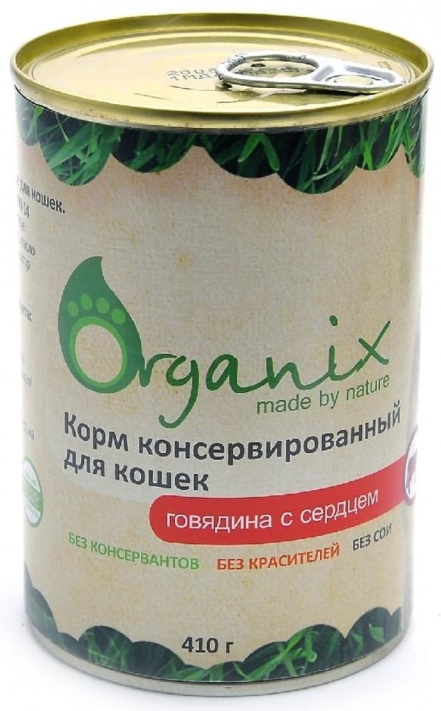 Organix 410г Консервы для кошек говядина с сердцем