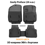 Автомобильные коврики ЭВА с бортами для Geely Preface (24-н.в.)