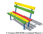 Комплект Эконом