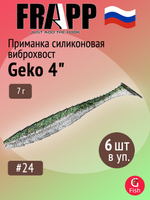 Приманка силиконовая Frapp Geko 4" #PAL08 (6 шт/уп)