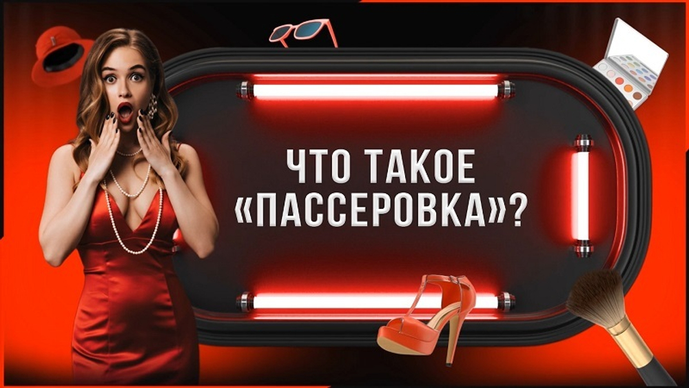 Битва Полов 2.0
