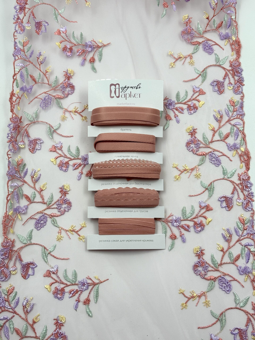 Вышивка на сетке светло-розовая с мультиколор неэластичная ширина 22 см ОТРЕЗЫ