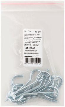 Шуруп-полукольцо оцинкованный  5 х 75/80, 10 шт. Фасовка