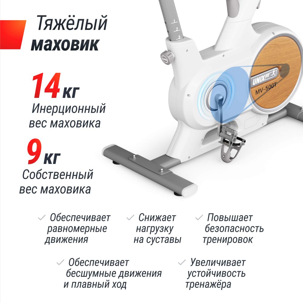 Велотренажер UNIX Fit MV-500T (15,6 TFT') Wood