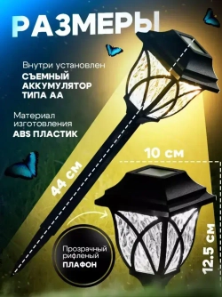 Светильники садовые на солнечных батареях уличные, 6 шт, теплый свет