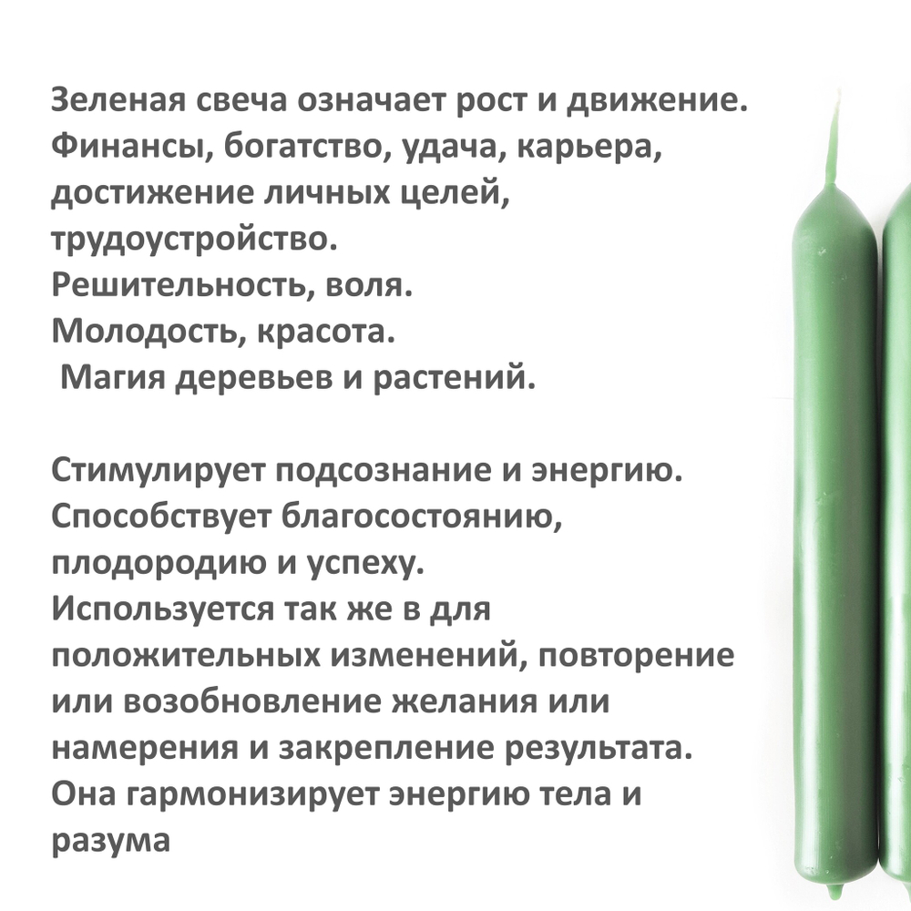 Свечи восковые черная, красные. зеленые, 6 штук / 18х2 см,