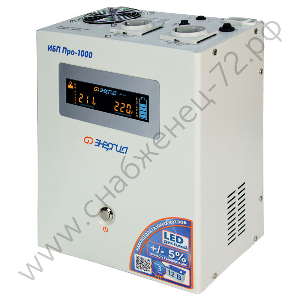 ИБП Энергия Про
