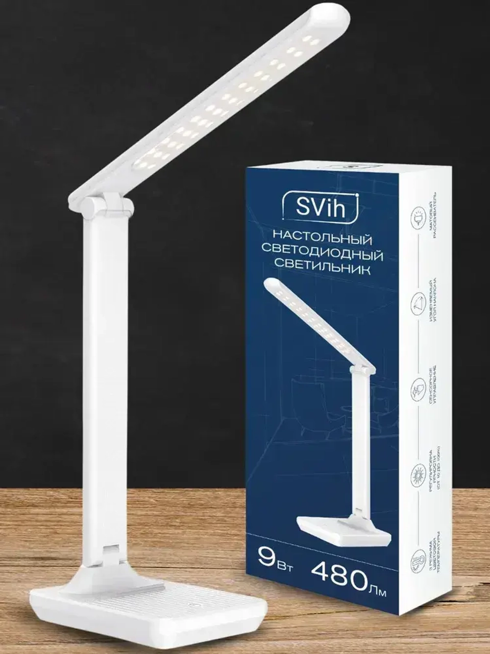 Лампа настольная светодиодная для школьника