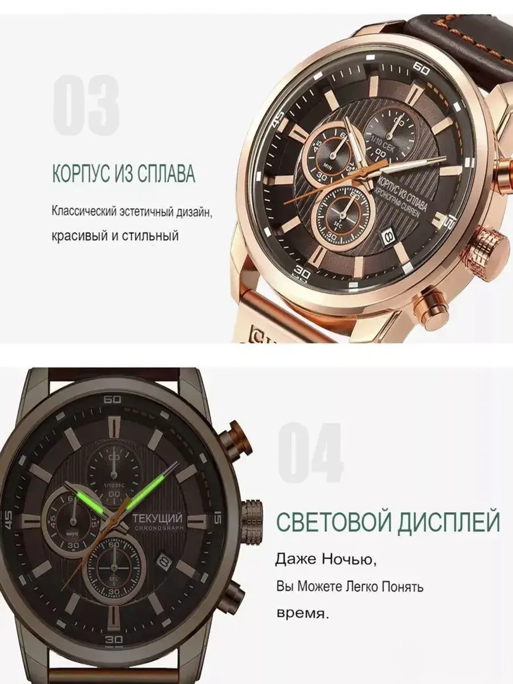Часы наручные кварцевые CURREN на кожаном ремешке, золотистый/коричневый W8480-01