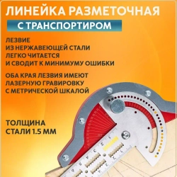 Линейка/угольник 450мм, Нержавеющая сталь