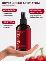 Мист для тела и волос KAMALI Парфюмированный CHERRY (250мл)
