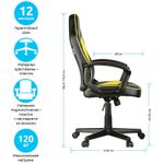 Кресло игровое Helmi HL-S08 "Rally", экокожа черная/серая/желтая