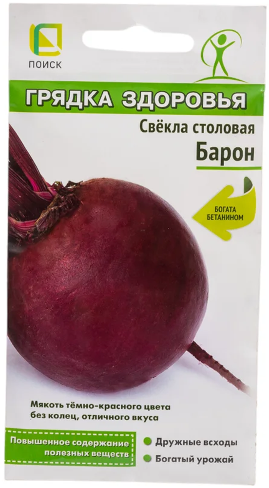 Семена Свекла столовая Барон (цв 3гр)