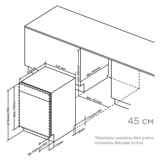 Встраиваемая посудомоечная машина Midea MID45S720i