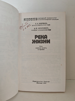 Река жизни. Что нужно знать о крови
