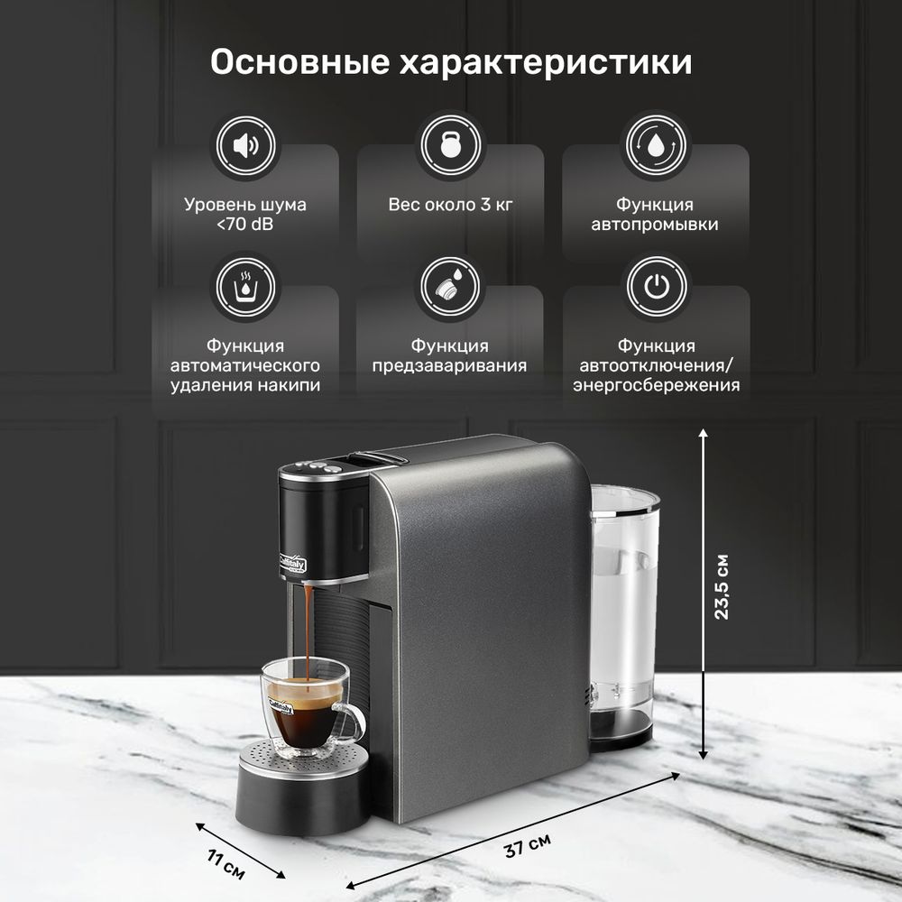 Кофемашина капсульная Caffitaly System S33 Arka Titanium (титан/серая)