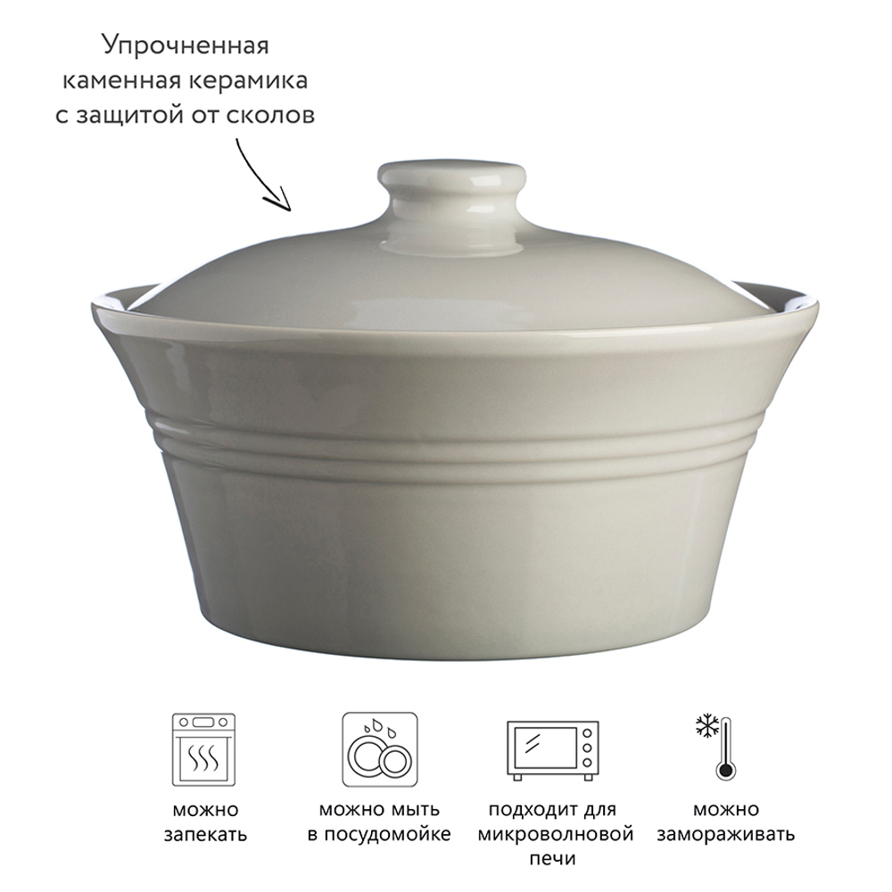 Кастрюля керамическая classic kitchen, D25,5 см, 2,5 л, серая