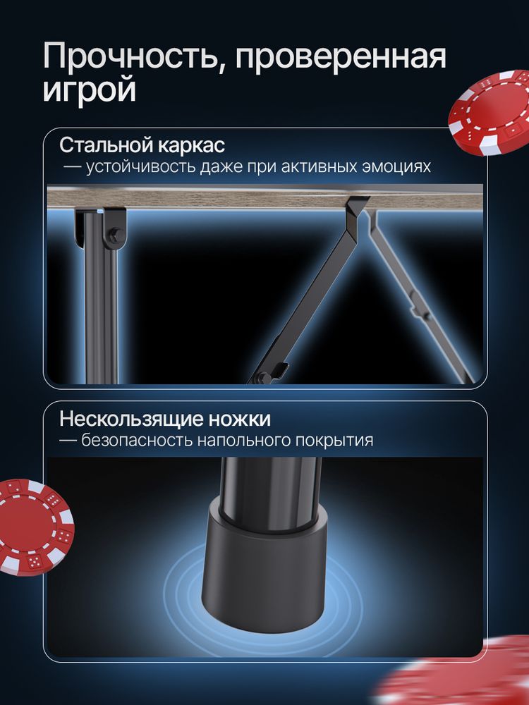 Игровой стол – покер DFC RAYKEEP 84&amp;quot;, на 10 мест, складные ножки