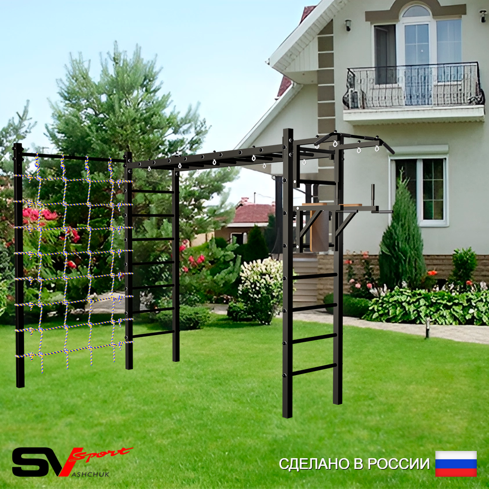 Уличная шведская стенка Sv Sport рукоход с комплектом турник прямой У5074 (Турник/Брусья/Сетка)
