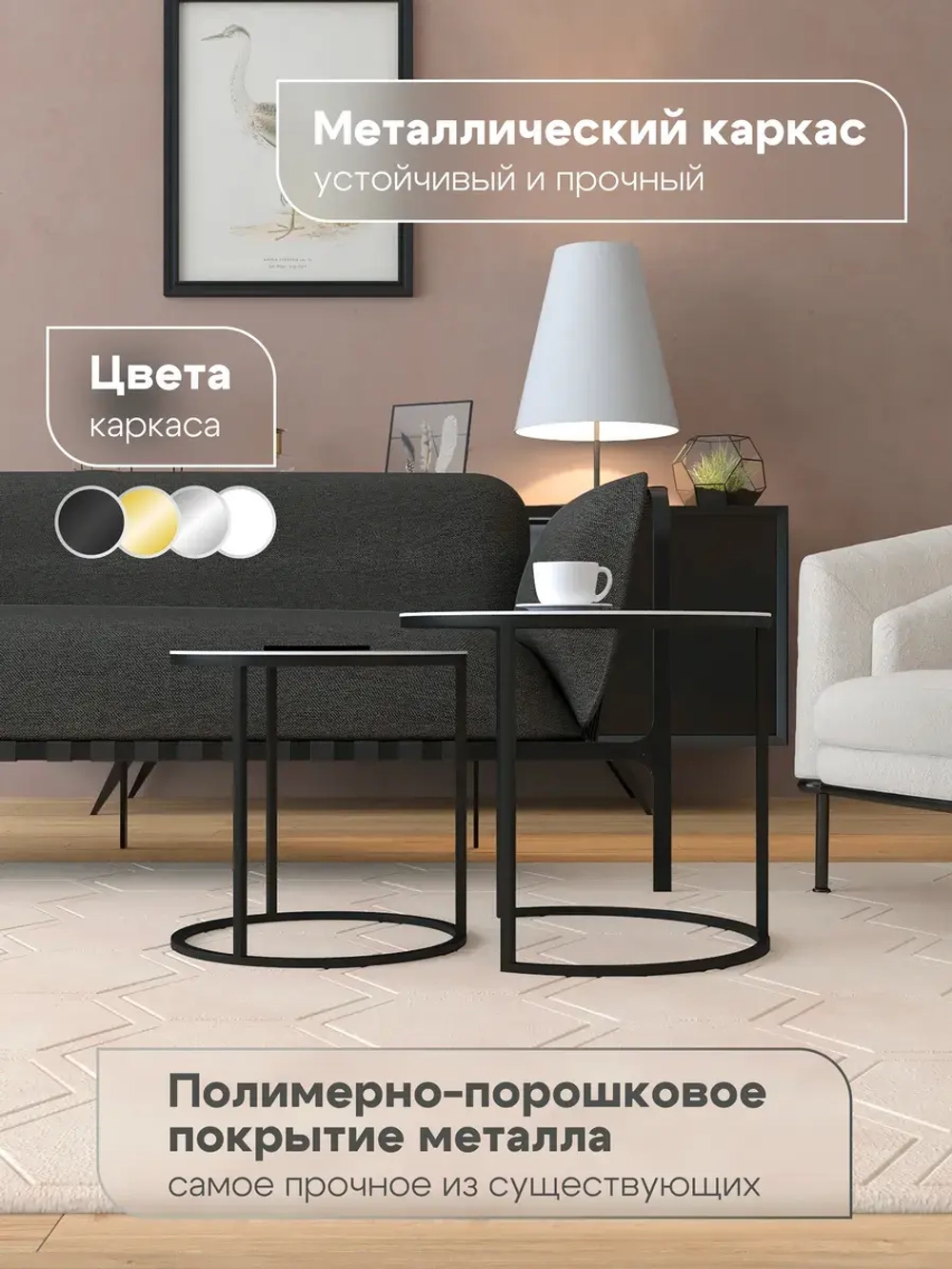 Комплект журнальных столов Акцент - керамогранит 201BMSBKER