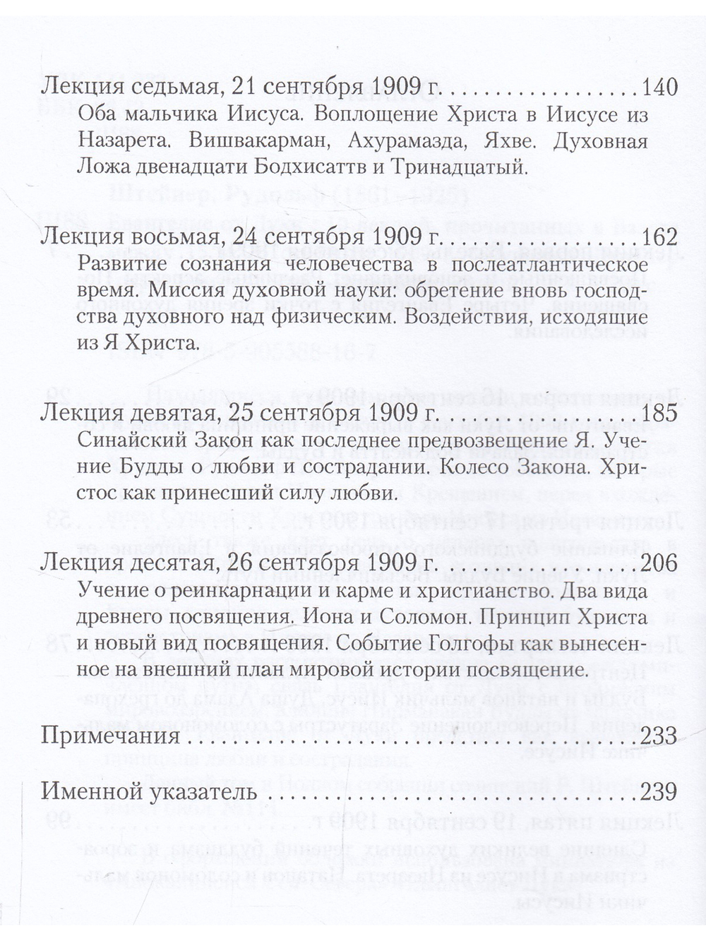Евангелие от Луки